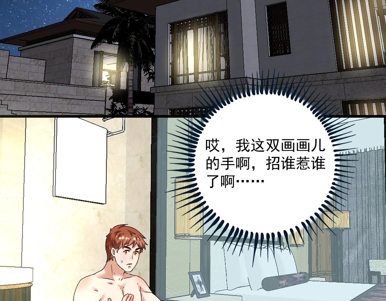 第123话 奇怪的新任务47