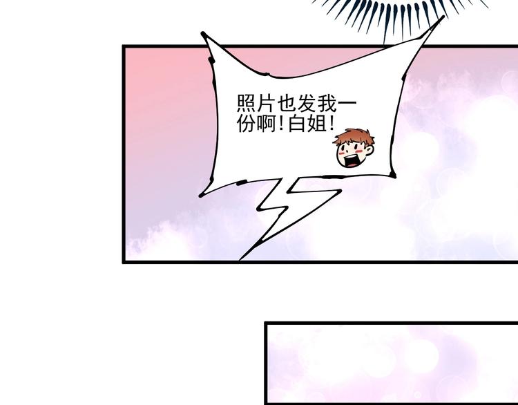 第38话 第一次约会！67