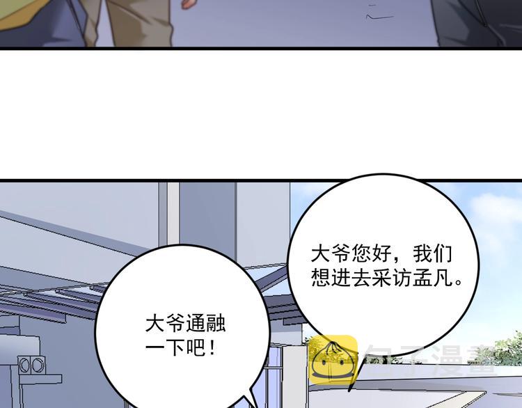 第66话 全世界都知道了！57