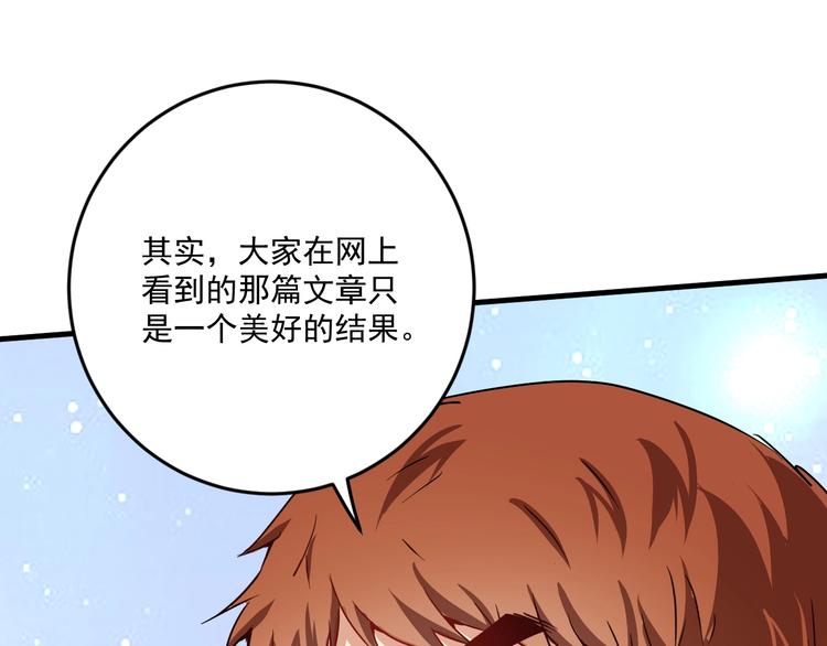 第66话 全世界都知道了！82