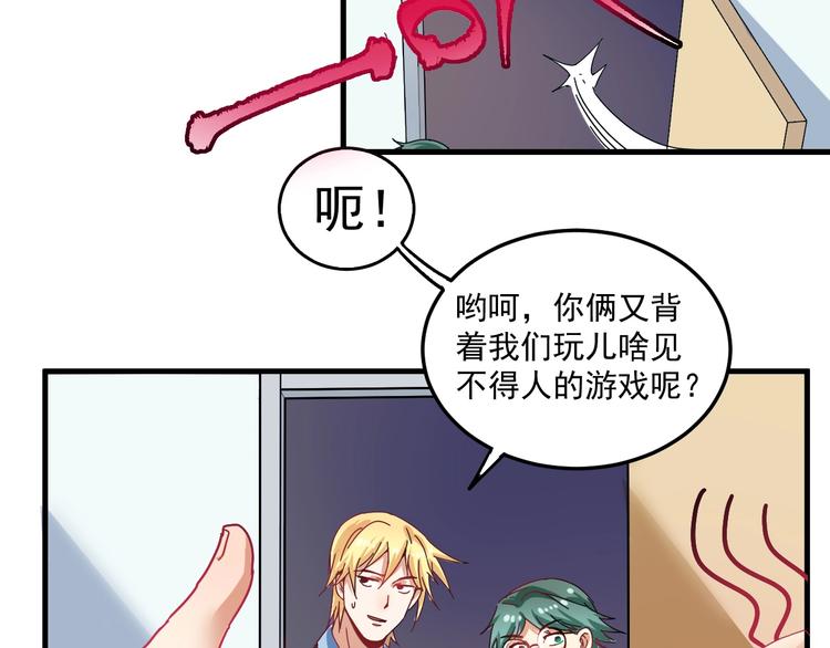 第18话 我是真的很不错！43