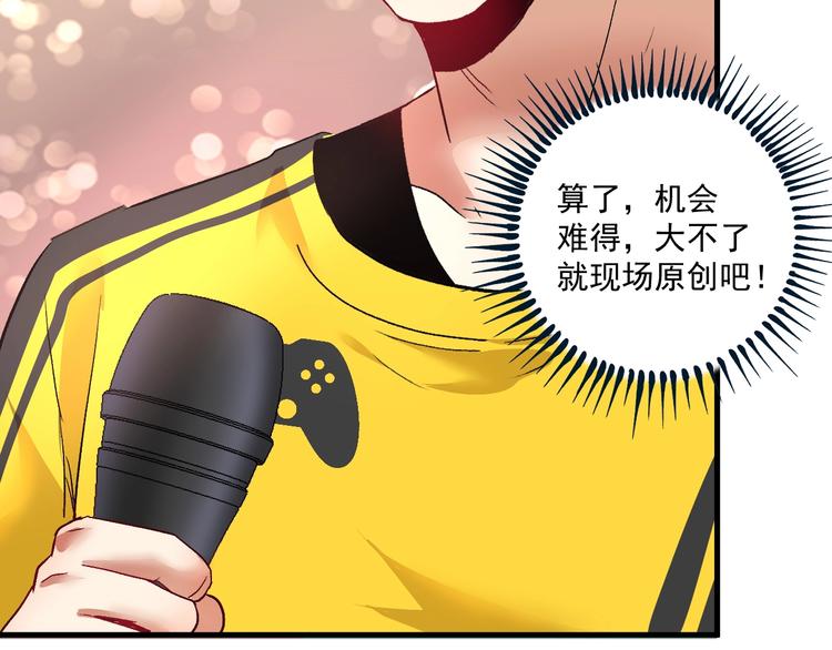 第76话 疯狂蹭歌17