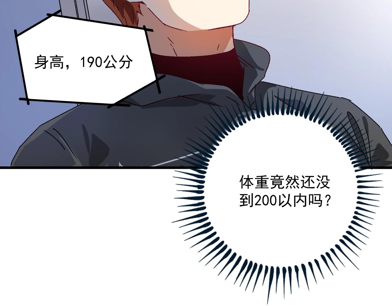 第137话 感情升温78