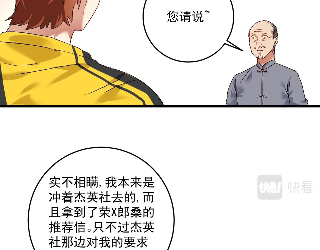 第121话 吴极的战斗18