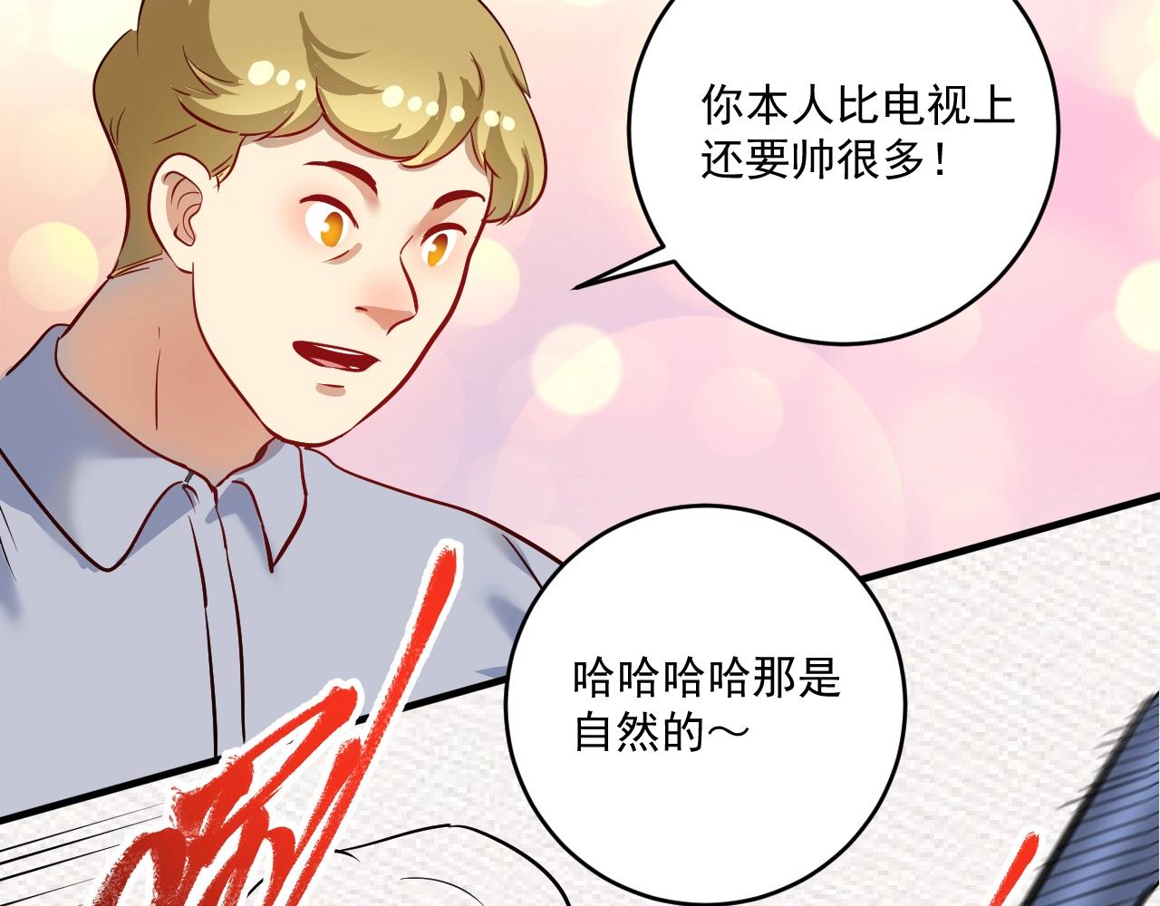 第198话孟凡的签售会83