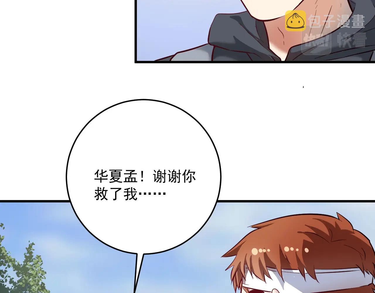 第212话 拯救生命21