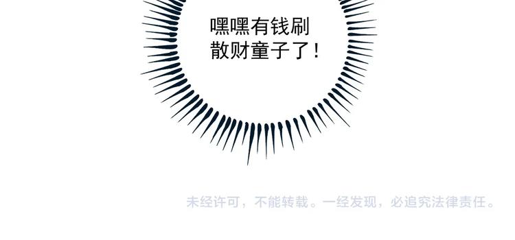 第13话 直播达人2.0126