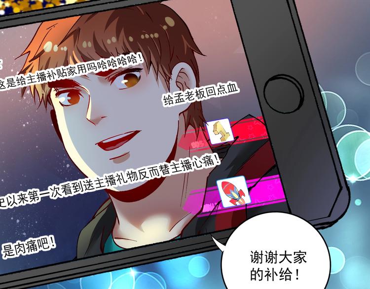 第36话 你都瘦脱相了！13