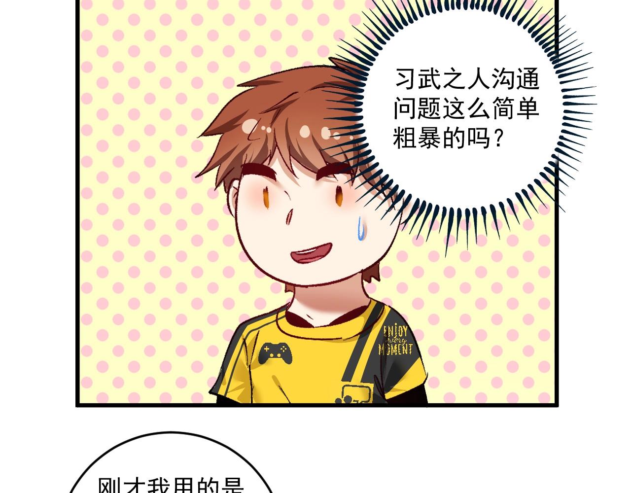 第98话 学武术52