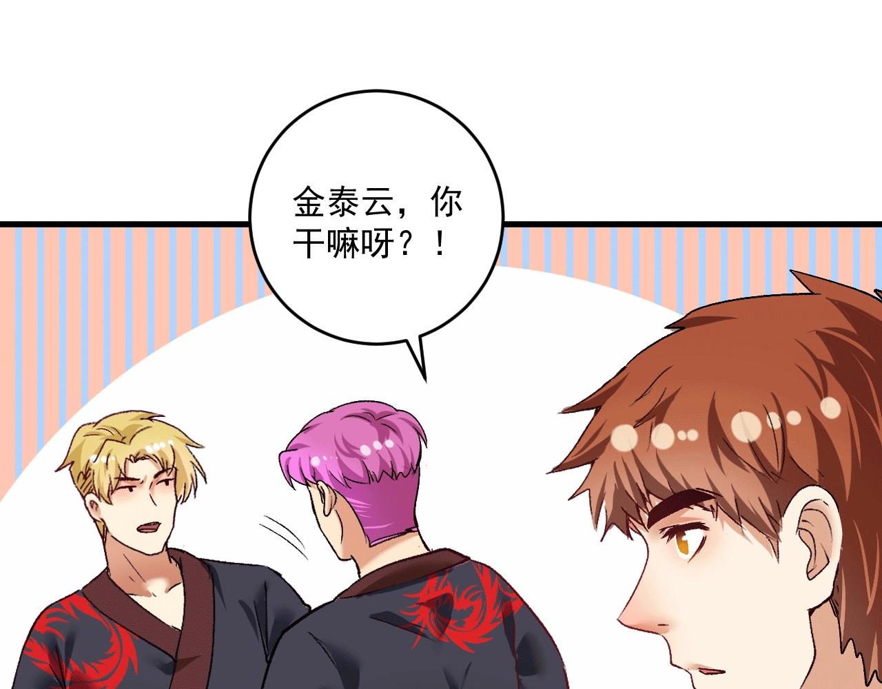 第101话 暴打金泰云！39