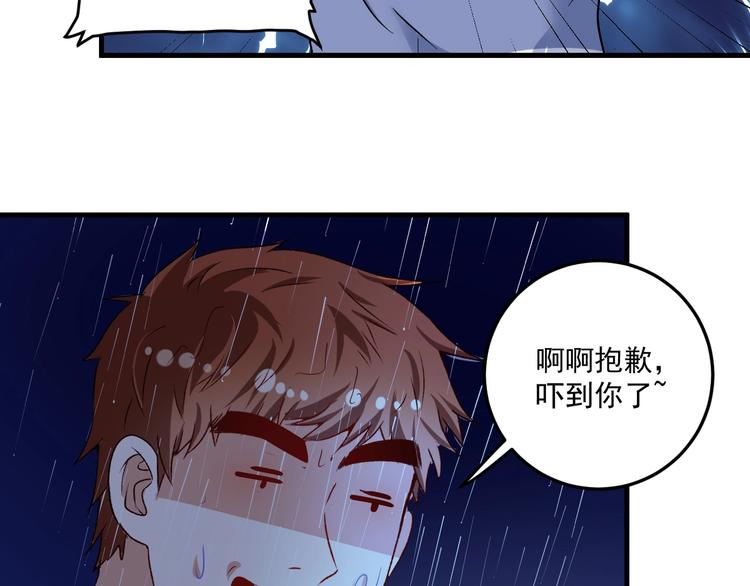 第65话 阴间来信！76