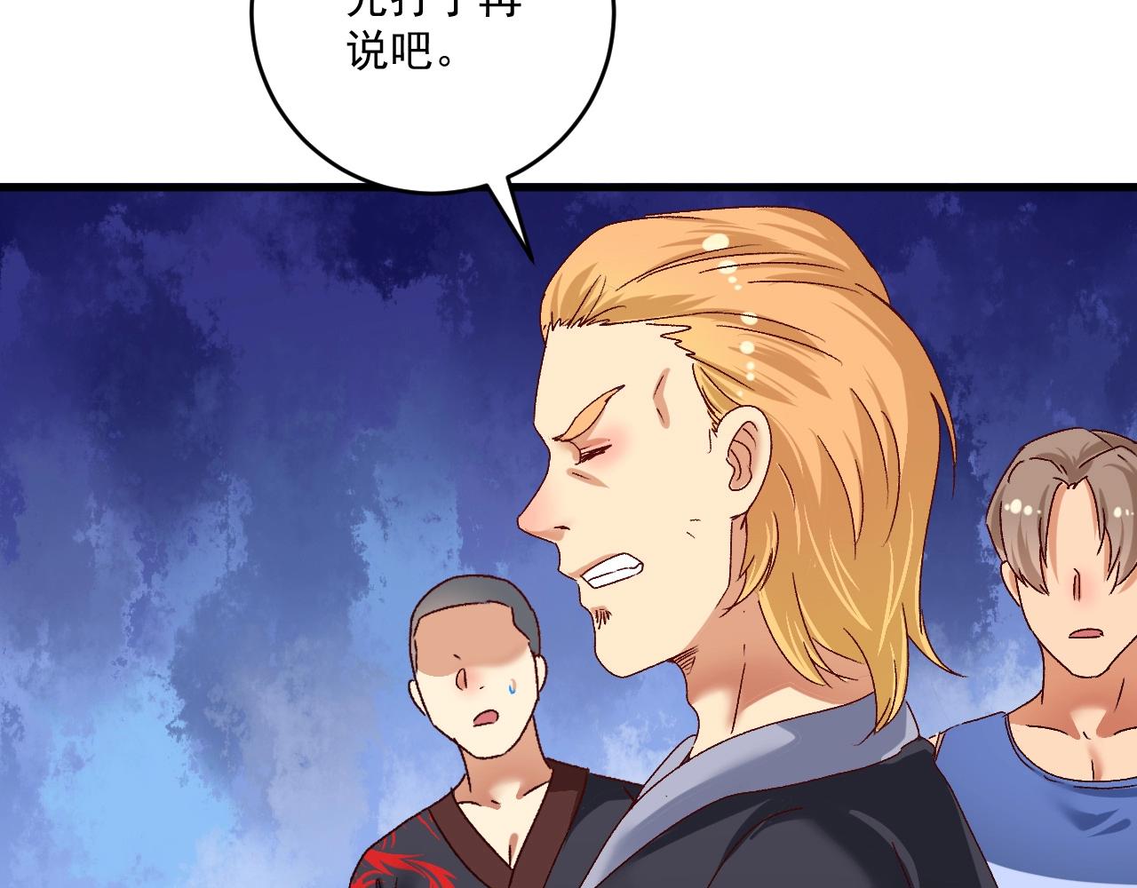 第127话 我来踢馆！66