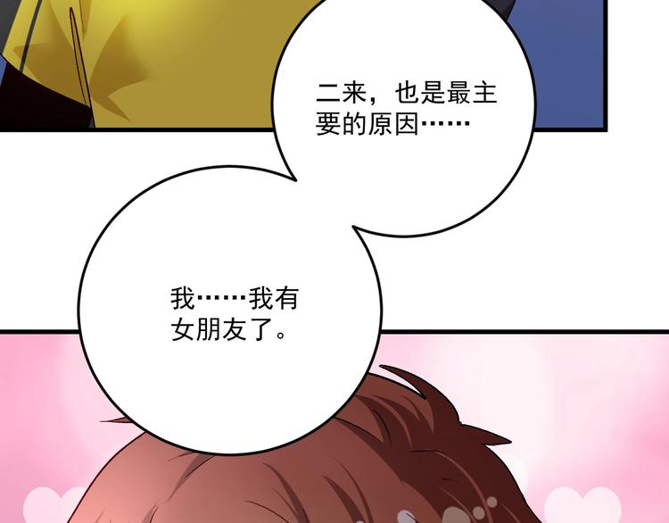 第87话 善施善受55