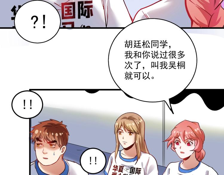 第26话 扫兴的人！64