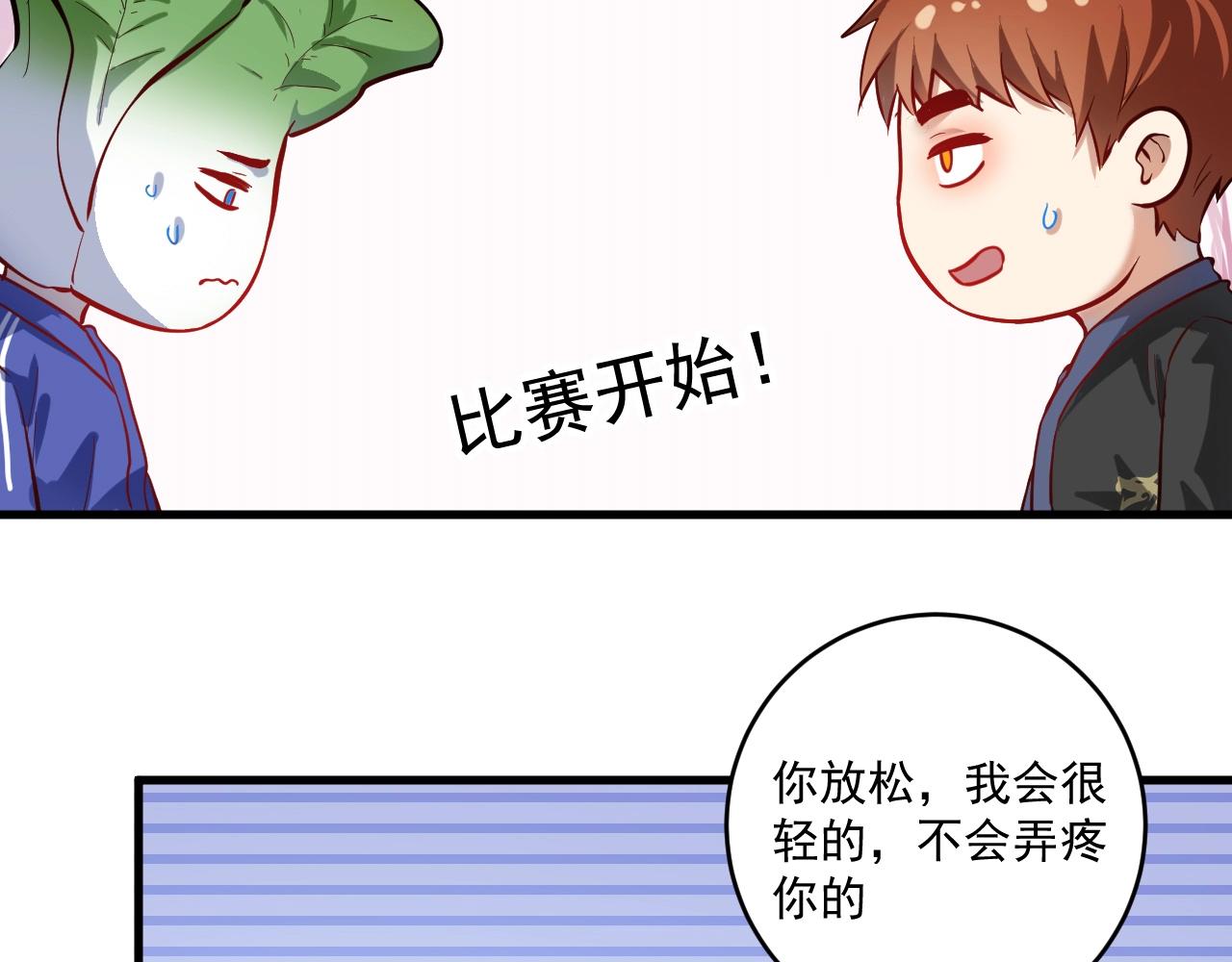 第190话不败神话59