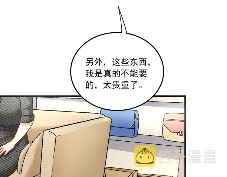第49话 潜力股逆袭34