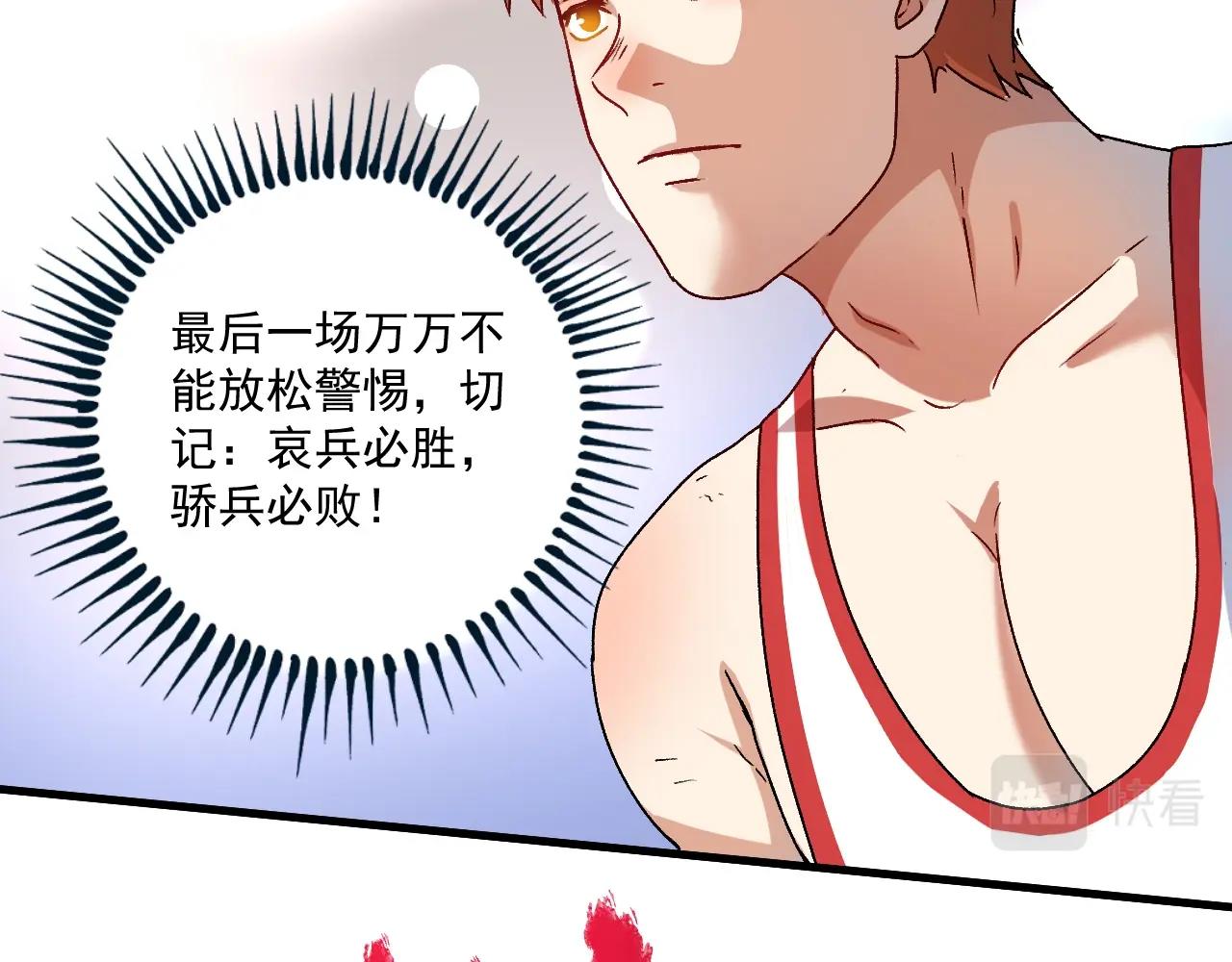 第144 铁神你在干什么？82