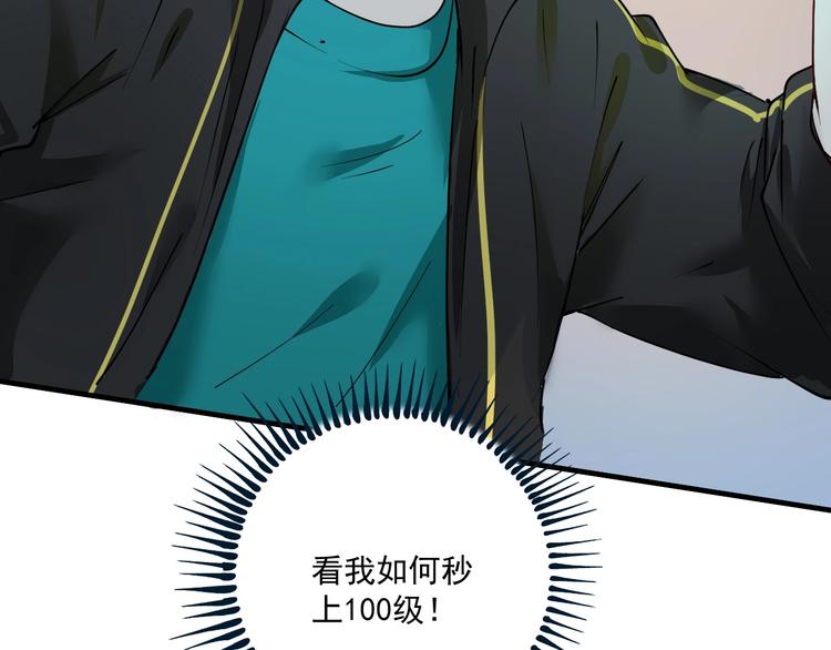 第36话 你都瘦脱相了！112
