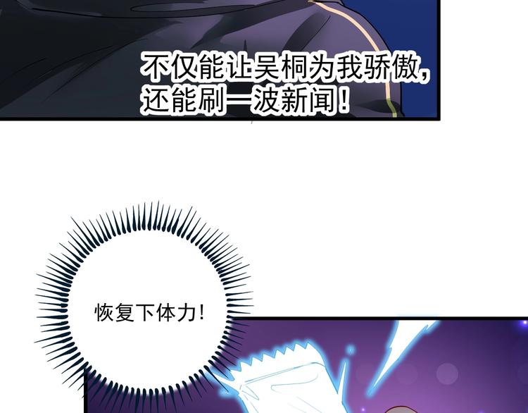 第71话 挑战世界纪录！58