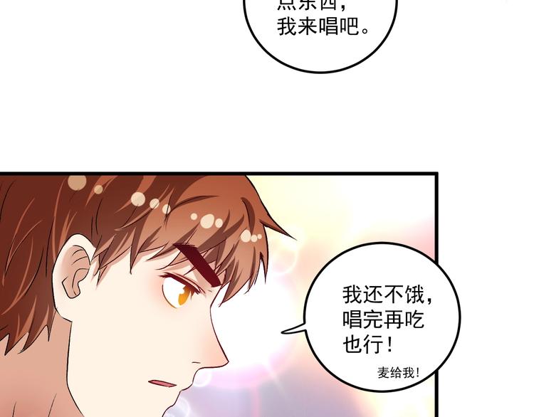 第73话 麦霸！75