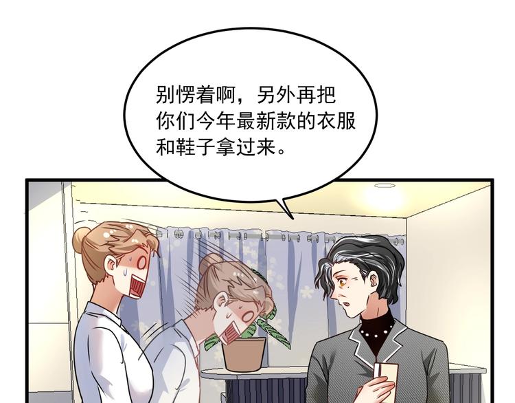 第48话 妈妈的观察细致入微133