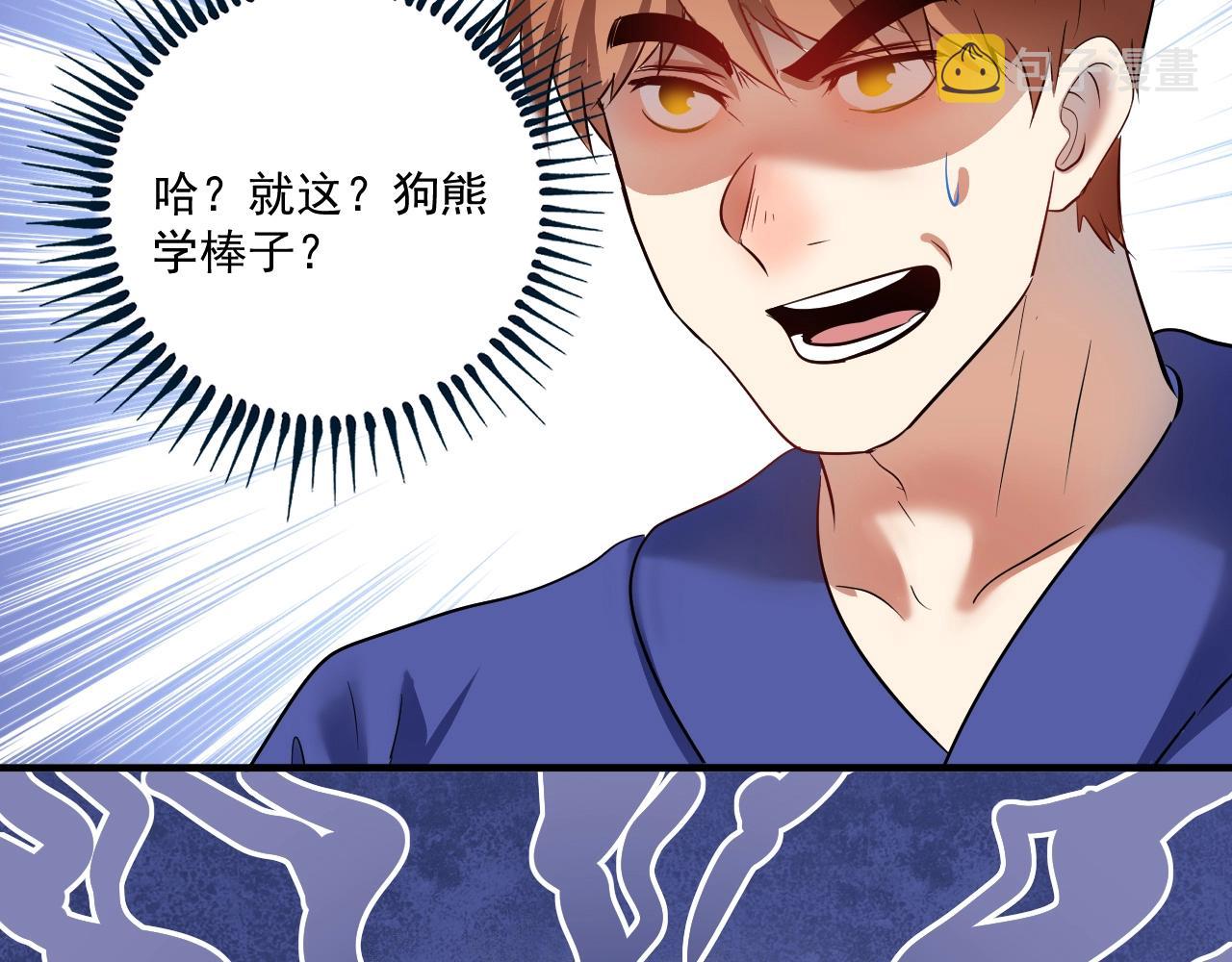 第193话这个对手不太聪明35