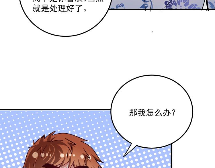 第54话 高手过招！106