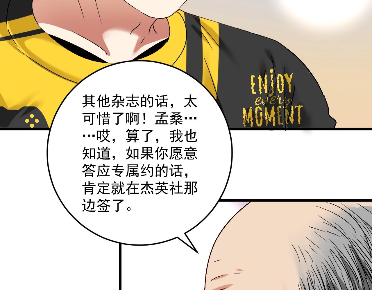 第121话 吴极的战斗28