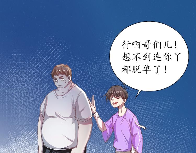 第1话 鸡汤系统傍我身99