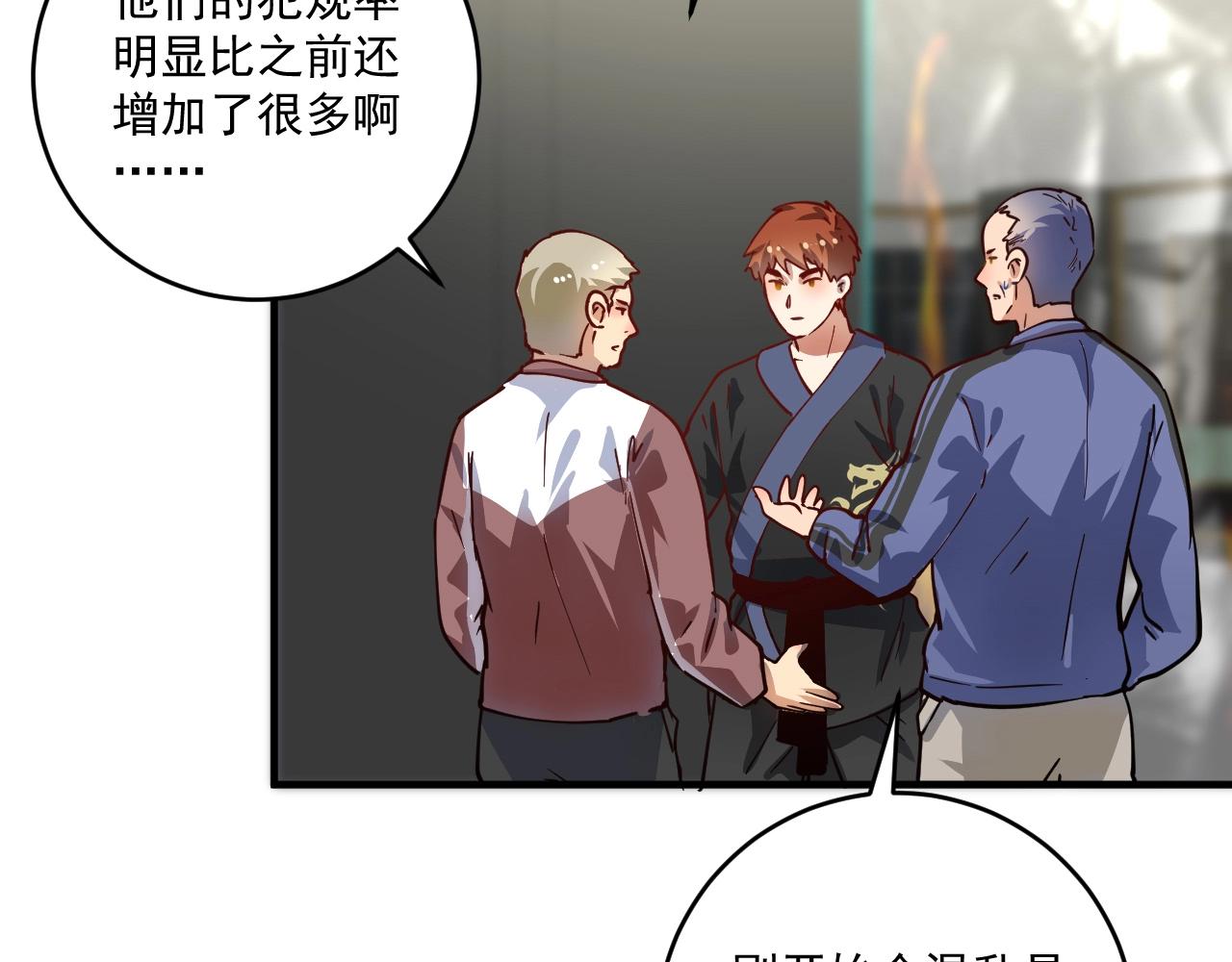 第165话 猛虎来袭！31