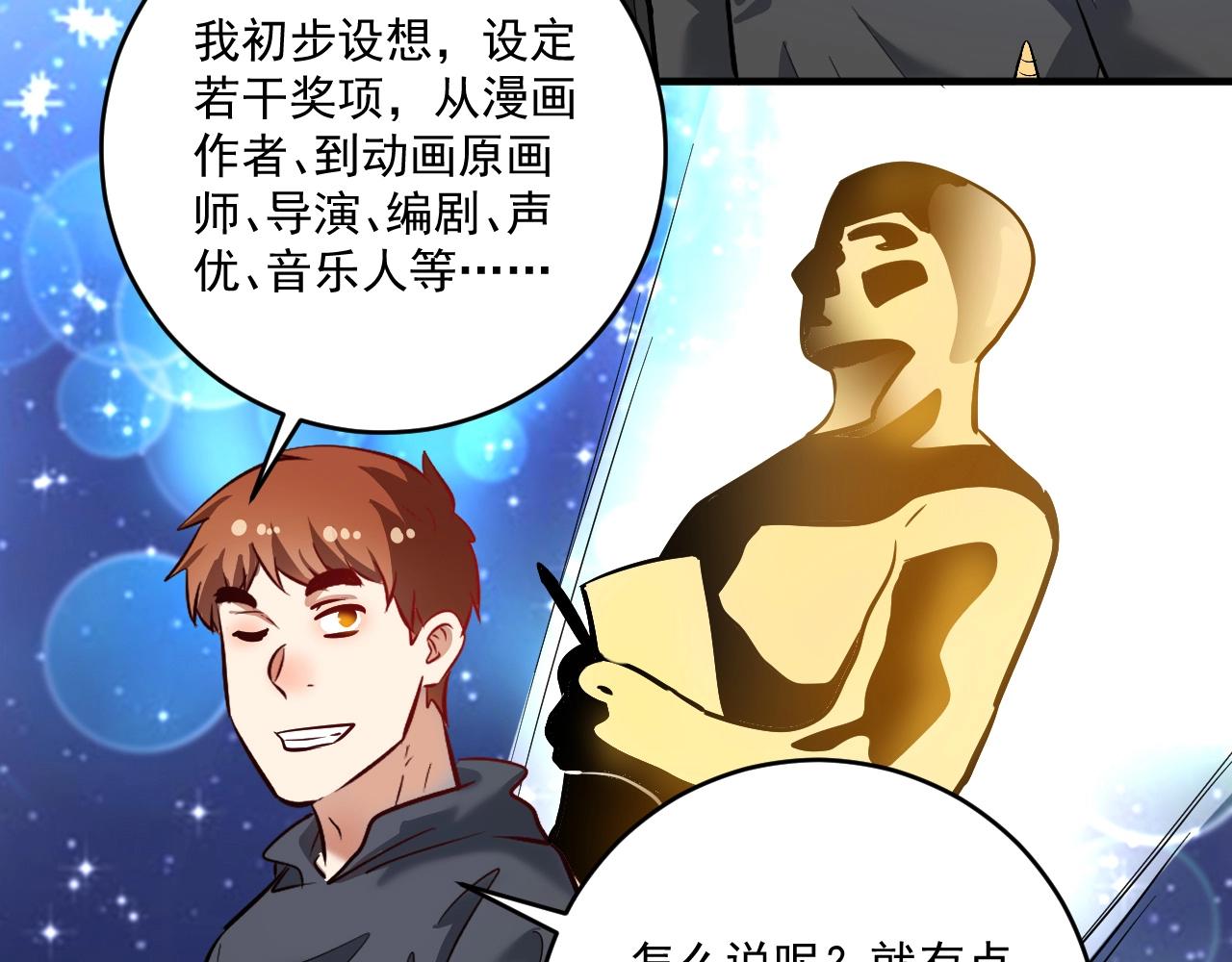 第219话 体坛奥斯卡！26