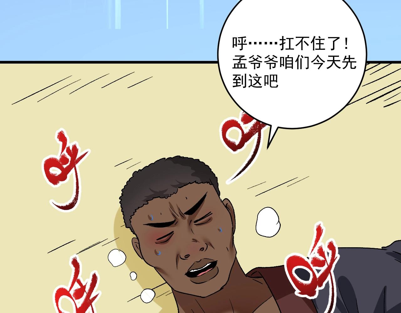第100话 免费陪打？55