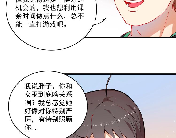 第8话 插画兼职47