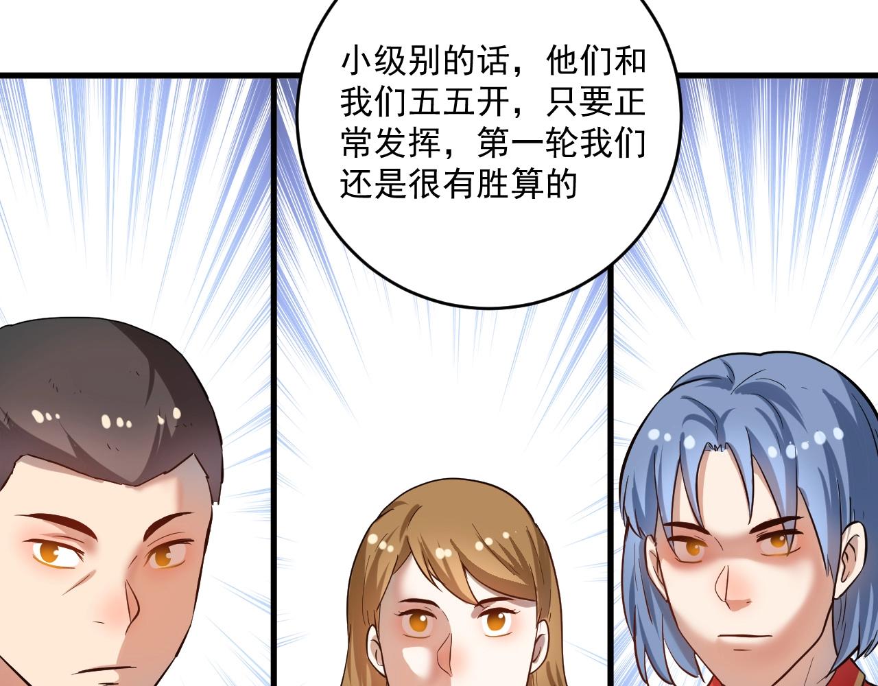 第187话孟氏独家秘籍61
