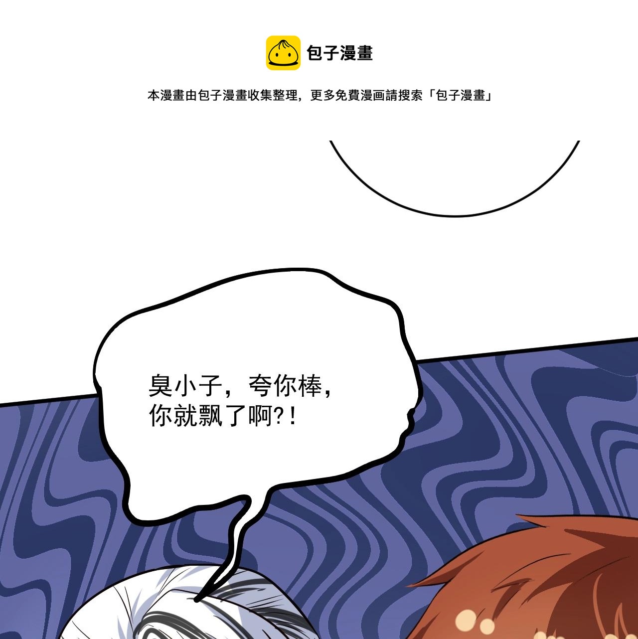 第175话 混合团体赛50