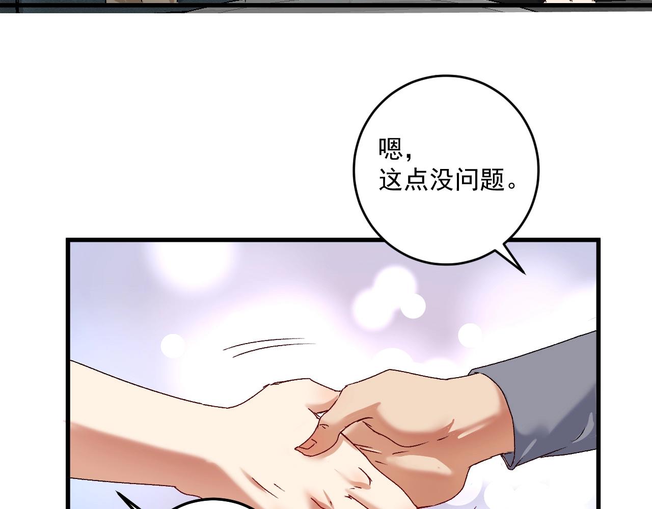 第125话 成功签约76