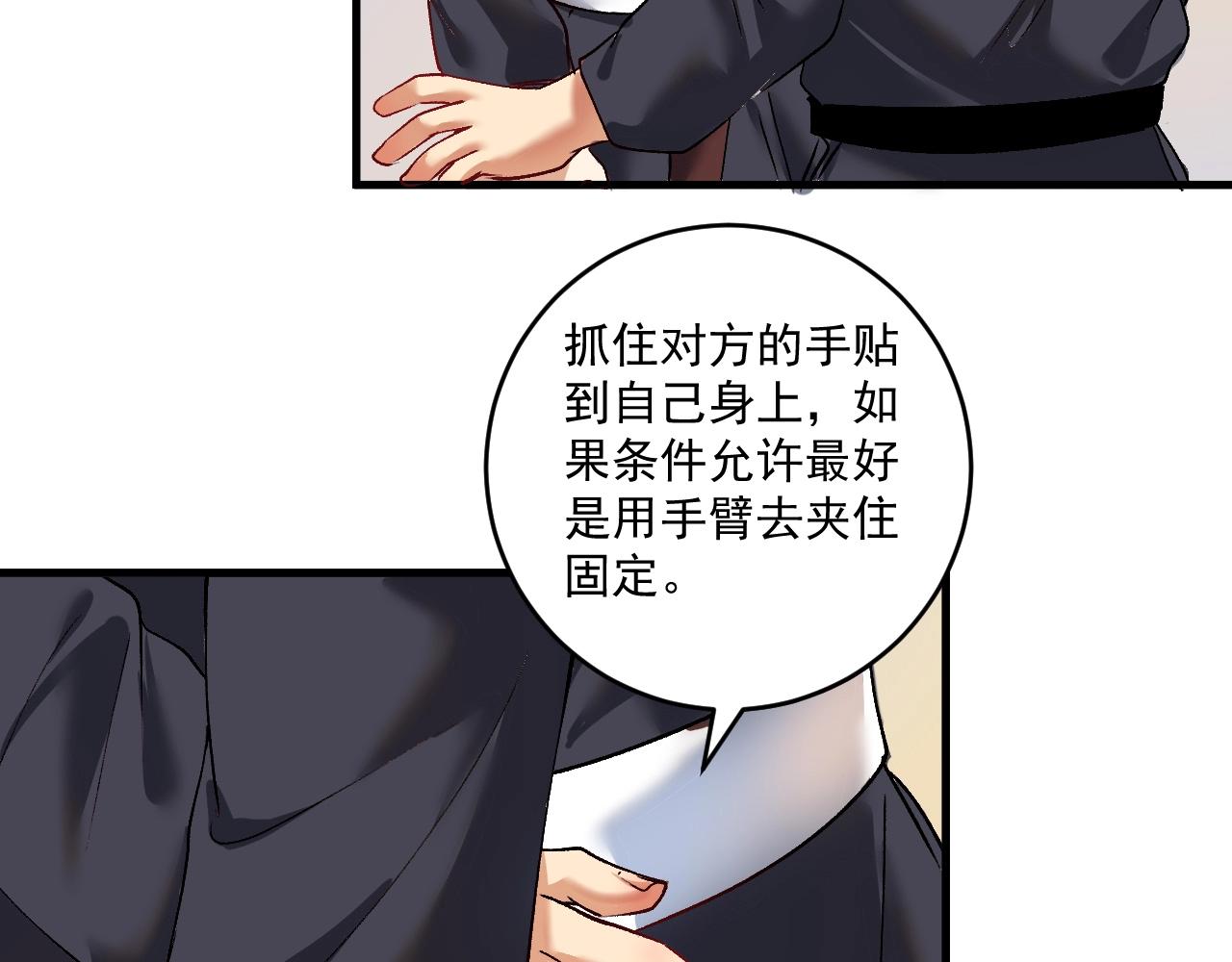 第98话 学武术81