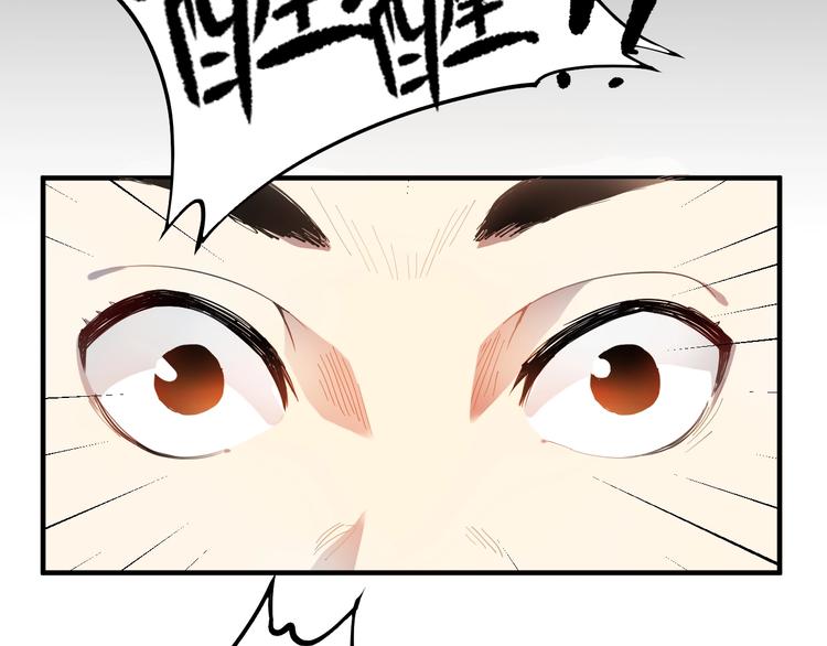 第1话 鸡汤系统傍我身26