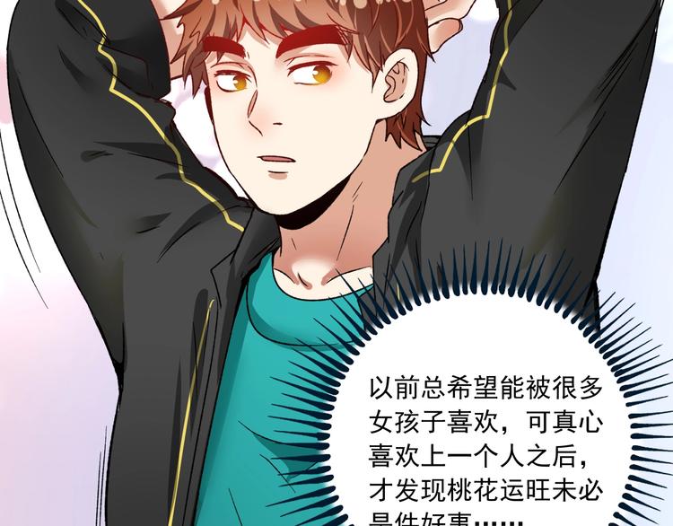 第49话 潜力股逆袭153