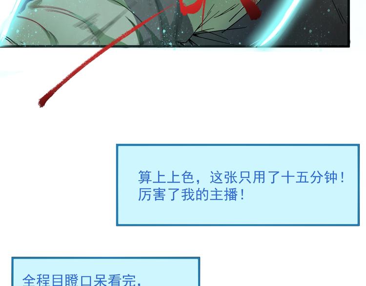第12话 大丈夫能快能慢26