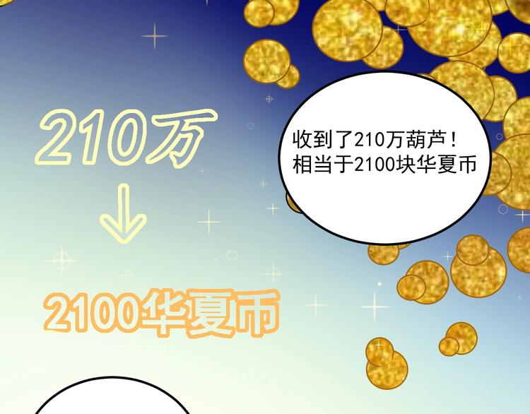 第12话 大丈夫能快能慢91