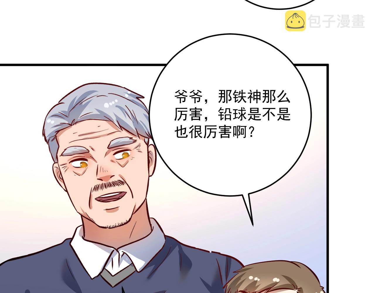 第207话 教练急了23