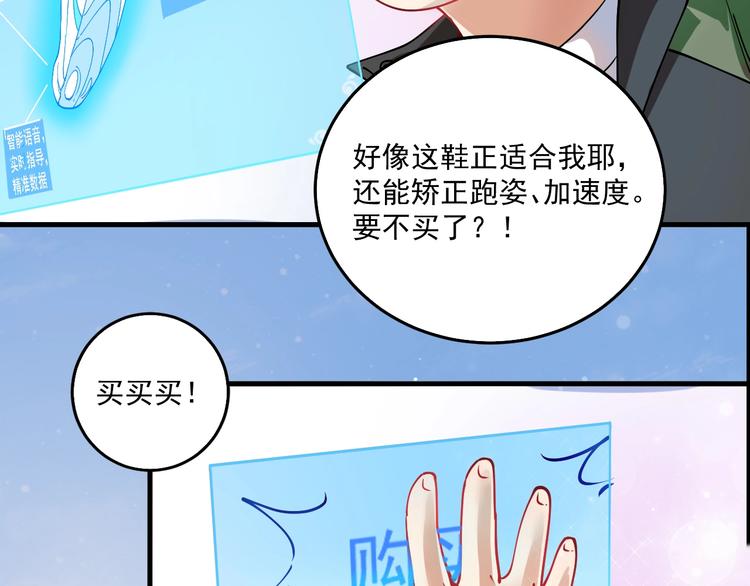 第7话 系统诚不欺我！57