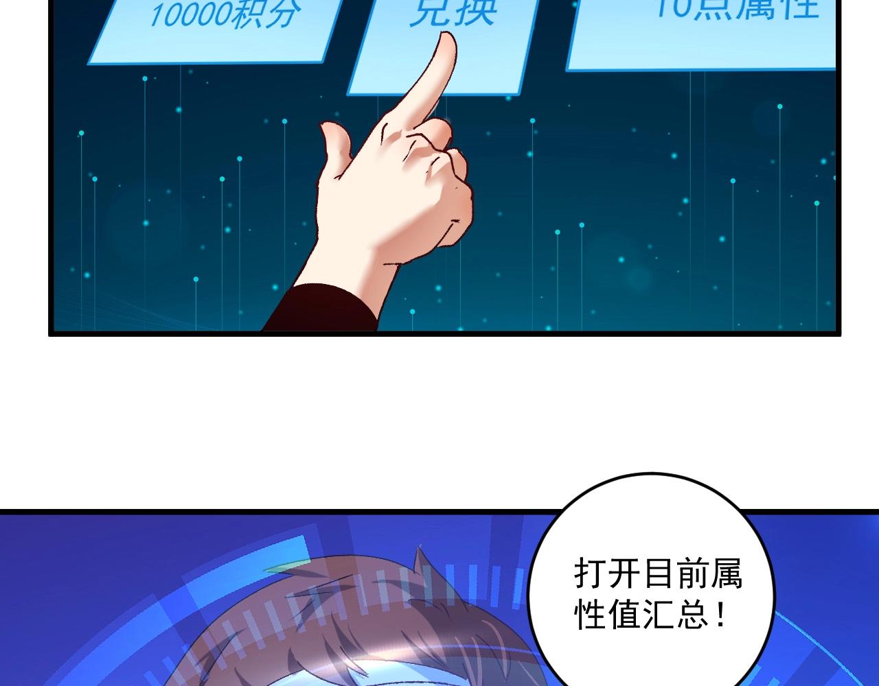 第118话 百万打赏34
