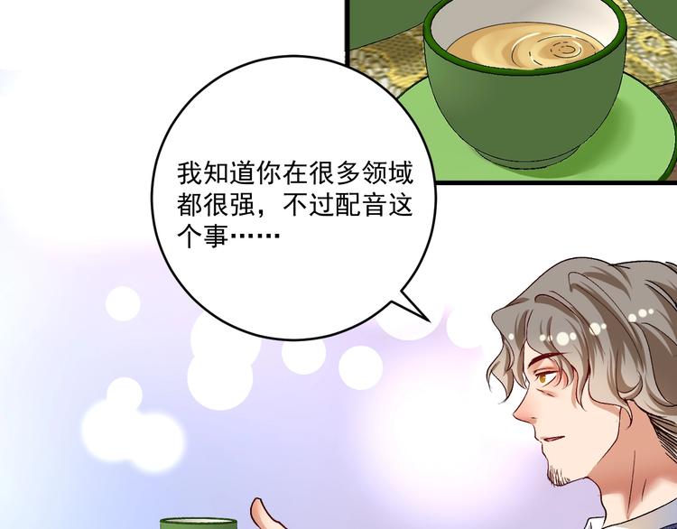 第91话 棚虫17