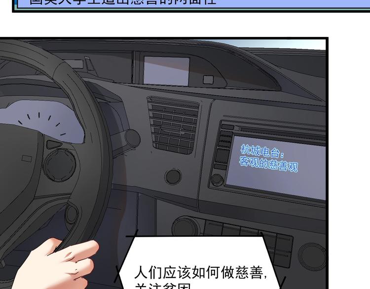 第67话 被人堵了！23