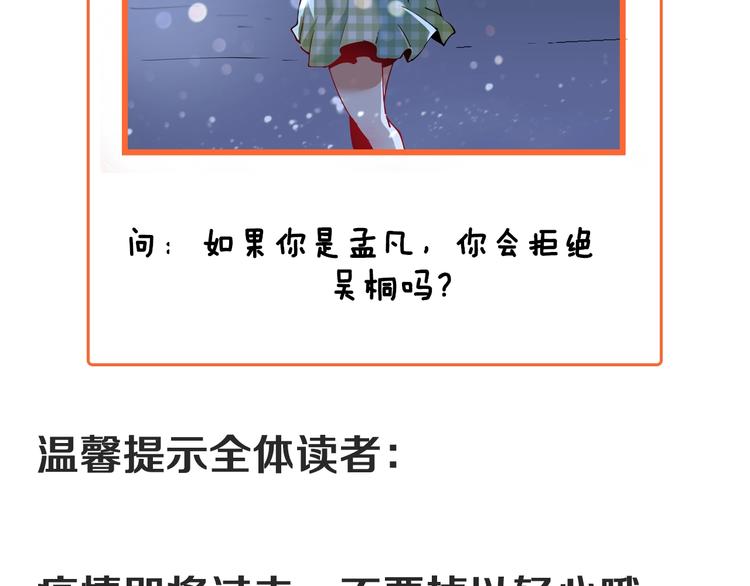 第40话 解释吧！104
