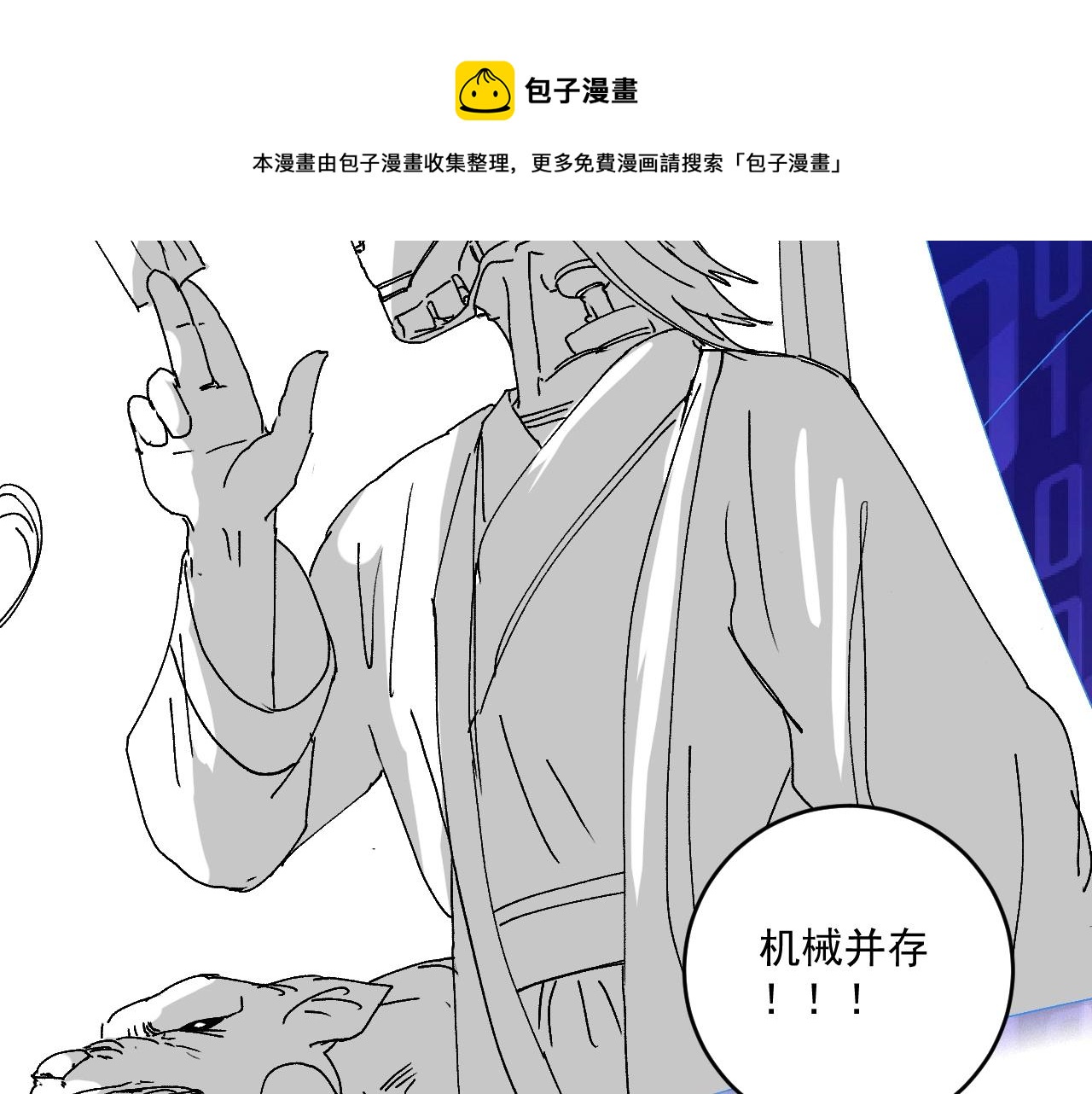 第118话 百万打赏70