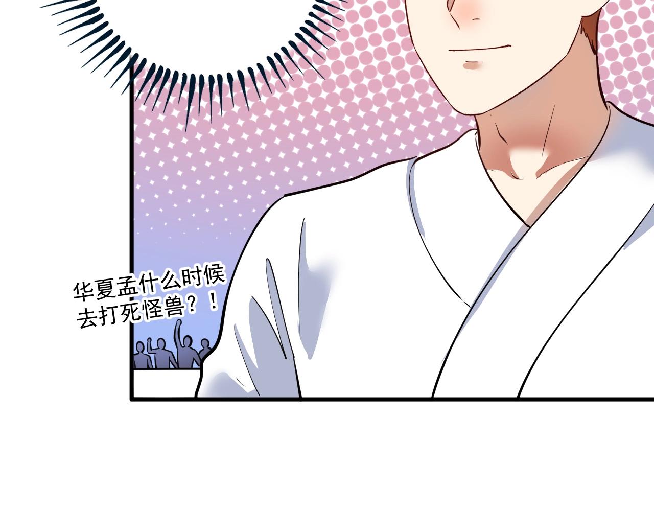 第330话 来点大的25