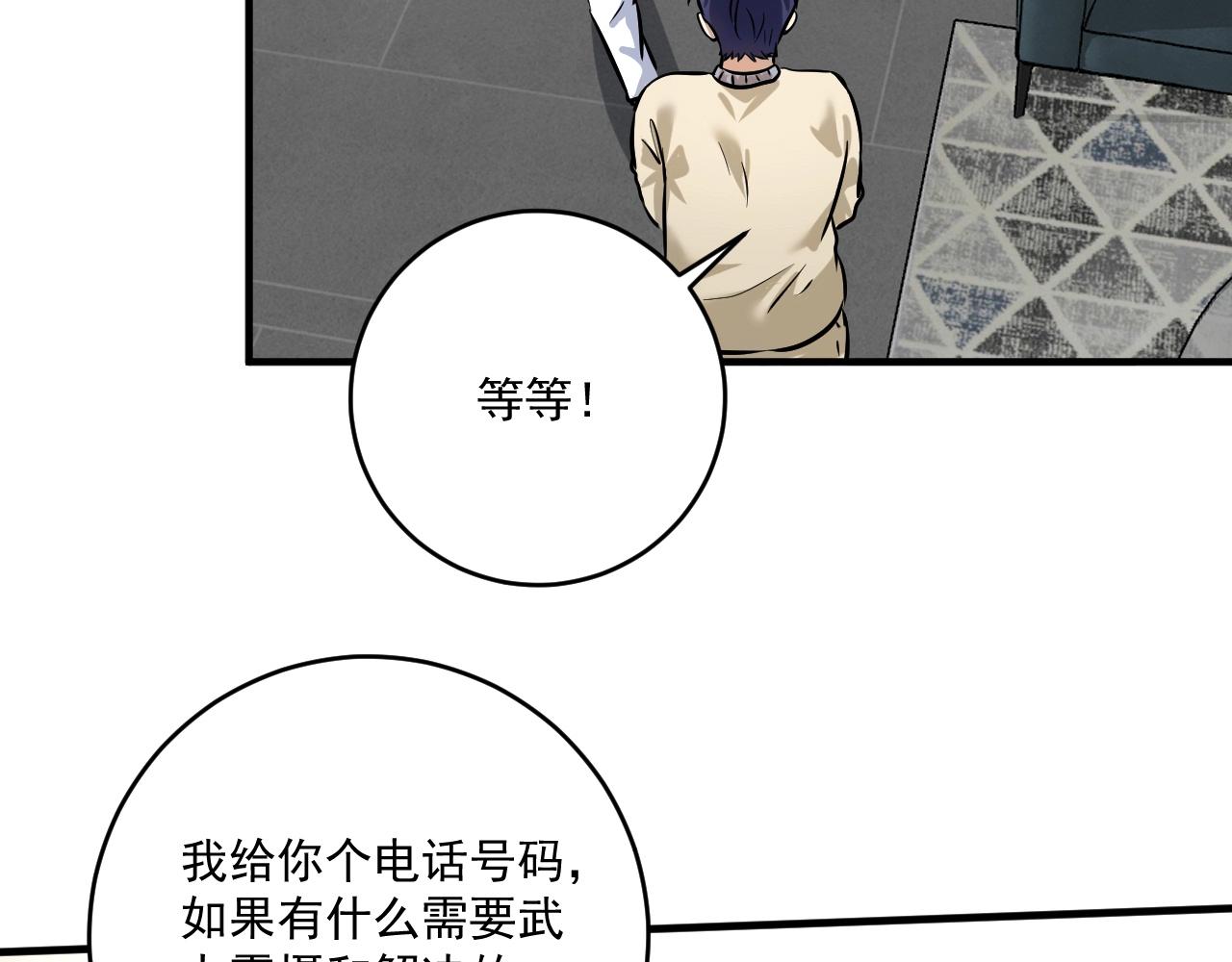 第214话 无耻栽赃62